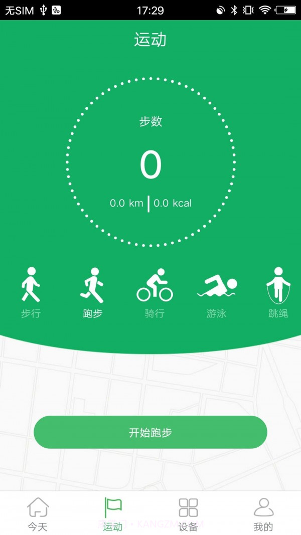 GloryFit截图2 GloryFit截图2