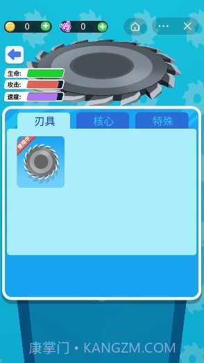 让我锯一下截图2