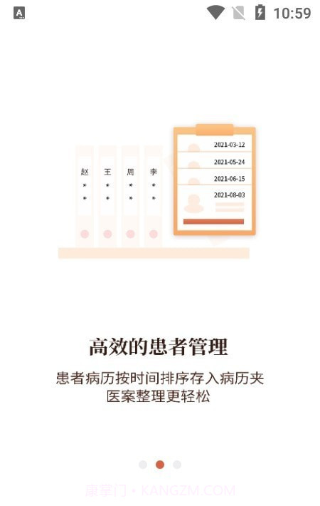 元舟医生截图2 元舟医生截图2