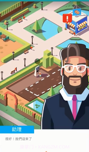 闲置餐厅大亨截图4