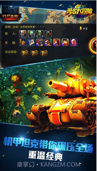 勇者大冒险截图2