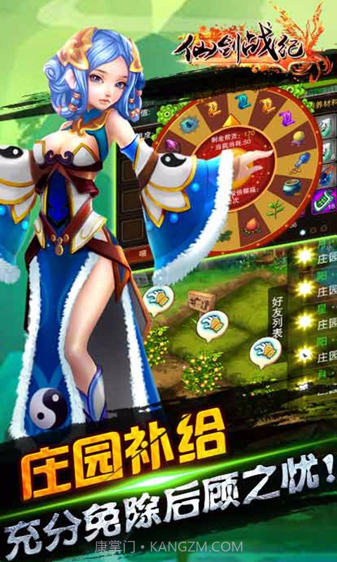 仙剑战记截图3 仙剑战记截图3