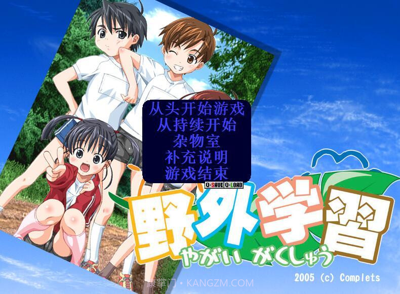 野外学习3汉化版截图3