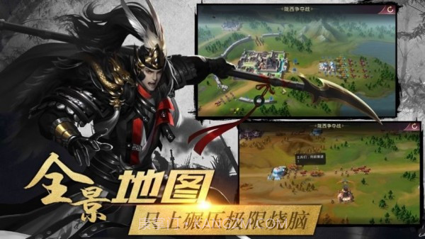 七雄之王者归来截图2