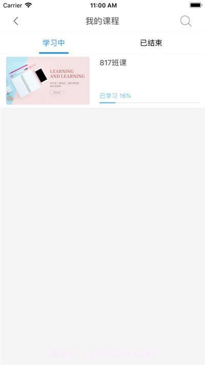 Q学友截图2 Q学友截图2