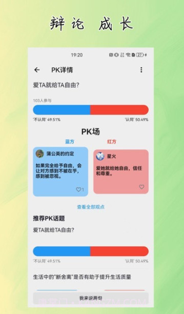 杜甫倾诉截图2 杜甫倾诉截图2