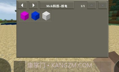 生存战争2mek技术截图1