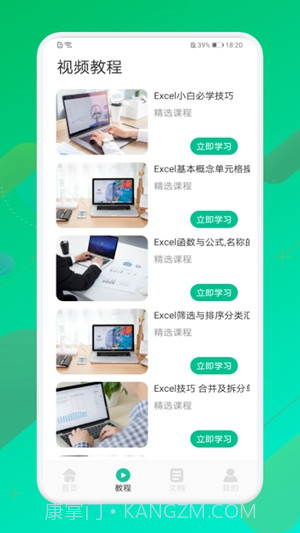 手机表格制作器截图2 手机表格制作器截图2