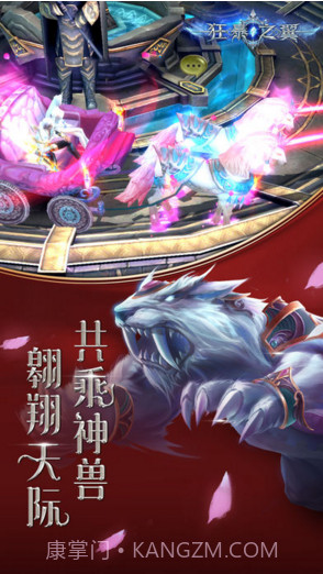 狂暴之翼截图4 狂暴之翼截图4