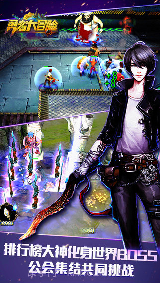 勇者大冒险截图5