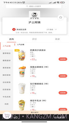 萤火虫外卖截图1 萤火虫外卖截图1