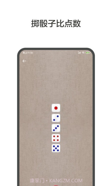 轻决定截图5 轻决定截图5