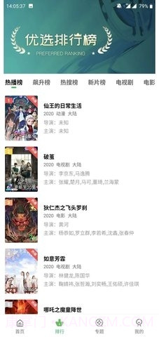 整点视频截图2 整点视频截图2