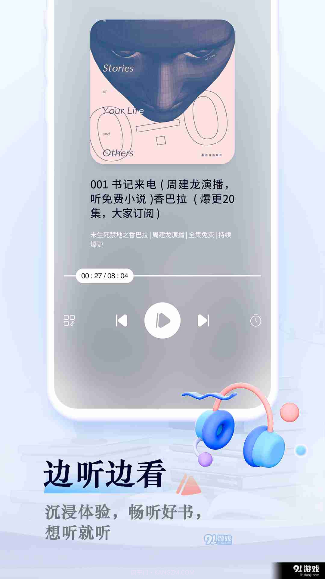 笔趣阁app下载免费版截图3 笔趣阁app下载免费版截图3