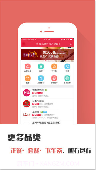 到家美食会截图3 到家美食会截图3