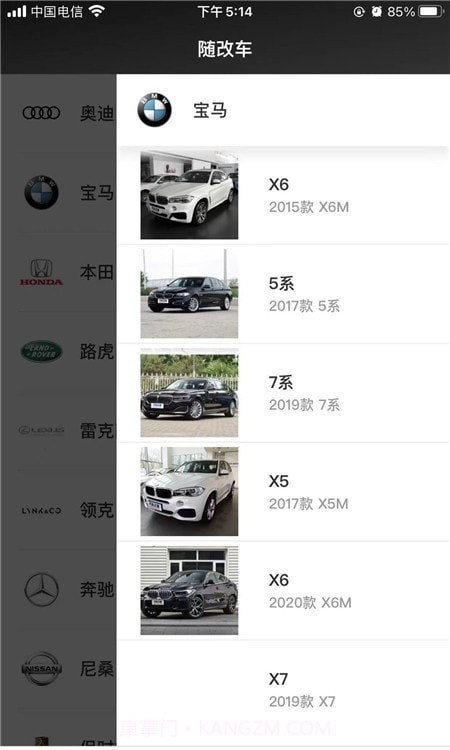 随改装截图1 随改装截图1