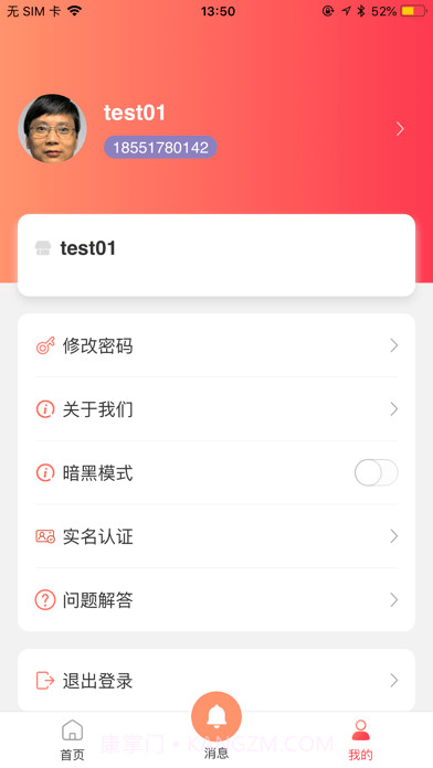 助销宝最新版截图6 助销宝最新版截图6