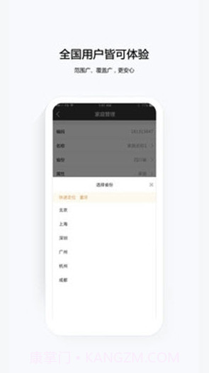 云眼卫士(云眼监控)V1.0.1 最新手机版截图3