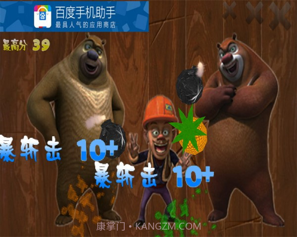 光头强疯狂切水果截图4