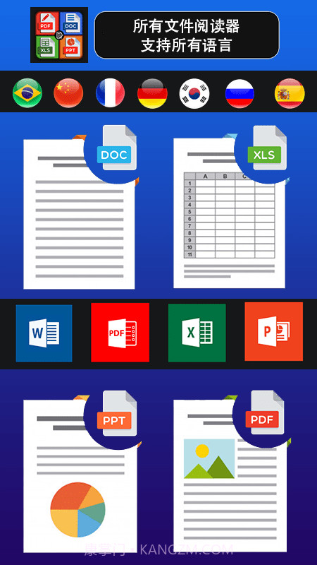文档阅读器和查看器截图4 文档阅读器和查看器截图4