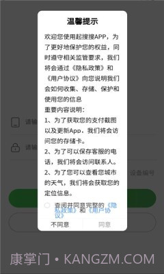 起搜搜截图3 起搜搜截图3