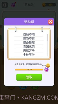 猜词大师截图2 猜词大师截图2