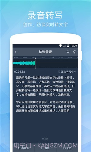 搜狗听写截图2 搜狗听写截图2