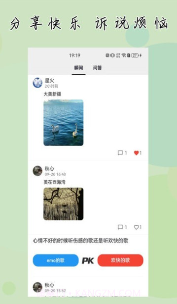 杜甫倾诉截图4 杜甫倾诉截图4