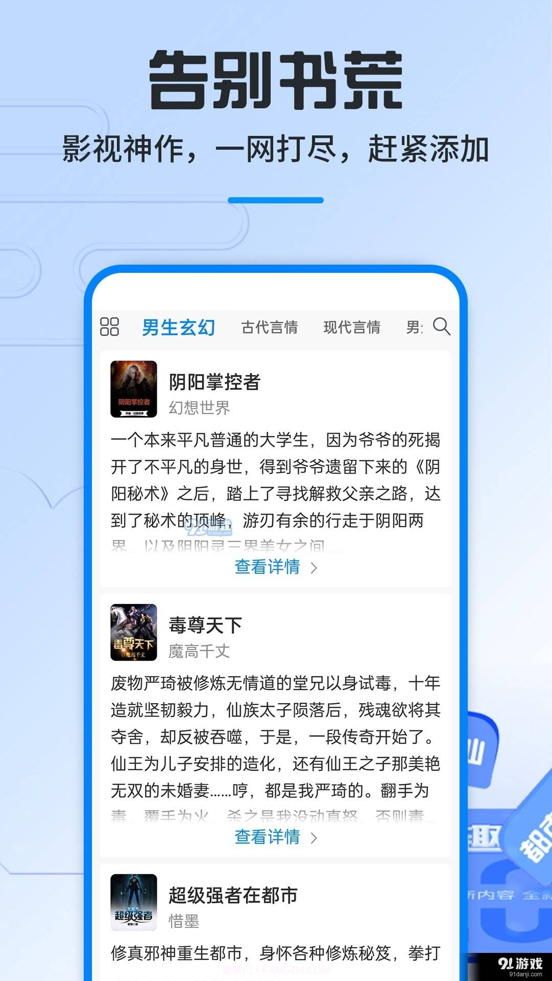 笔趣阁app下载免费版截图4 笔趣阁app下载免费版截图4
