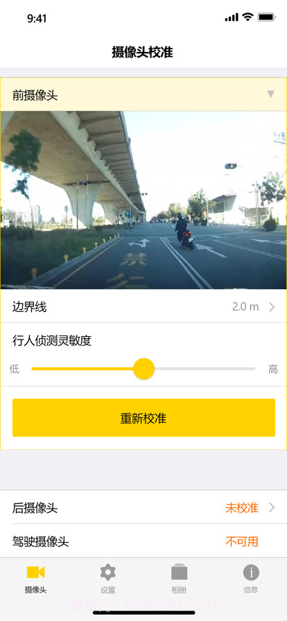 工业车管家截图4 工业车管家截图4