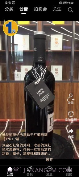 营亿拍卖截图3 营亿拍卖截图3