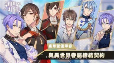 新世界狂欢无限内购版截图1 新世界狂欢无限内购版截图1