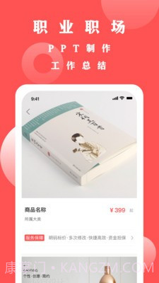 写手君截图1 写手君截图1