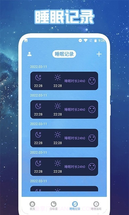 心晴度假村截图1 心晴度假村截图1