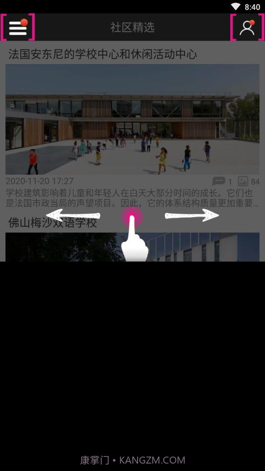 建筑图酷截图1 建筑图酷截图1