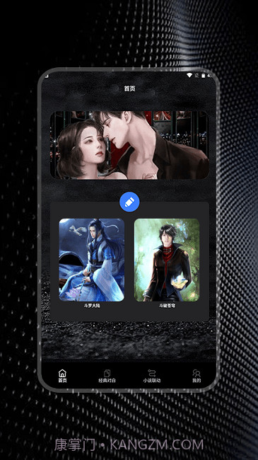 简易书单阅读器截图2