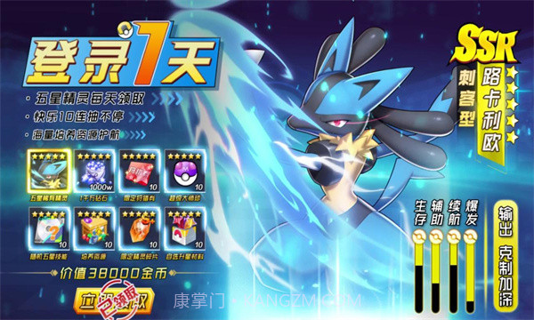 宠物超进化超梦截图3 宠物超进化超梦截图3