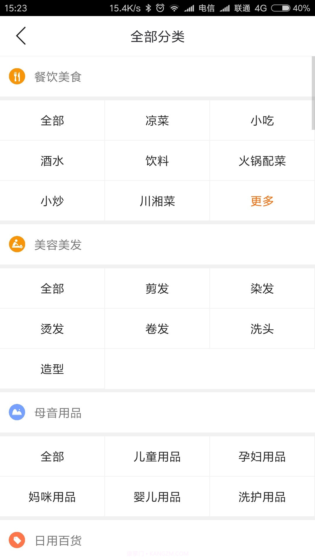 冷江同城截图3 冷江同城截图3