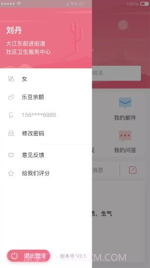 母子手册医生截图3