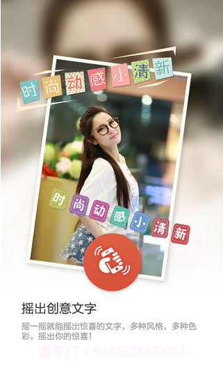 QQ创意相机截图3 QQ创意相机截图3