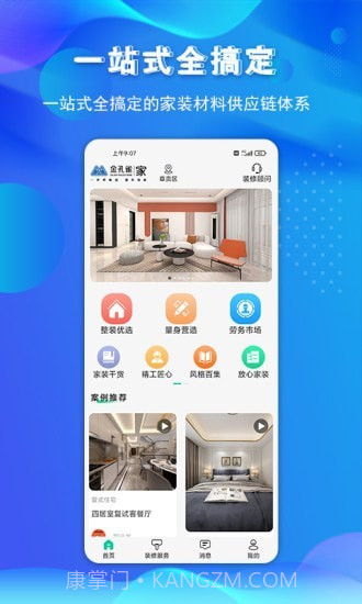 金孔雀家截图1 金孔雀家截图1
