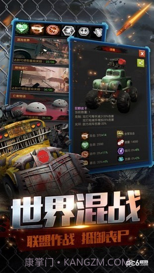 无尽尸城手游截图4