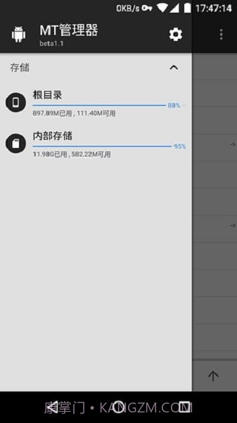mt文件管理器截图3