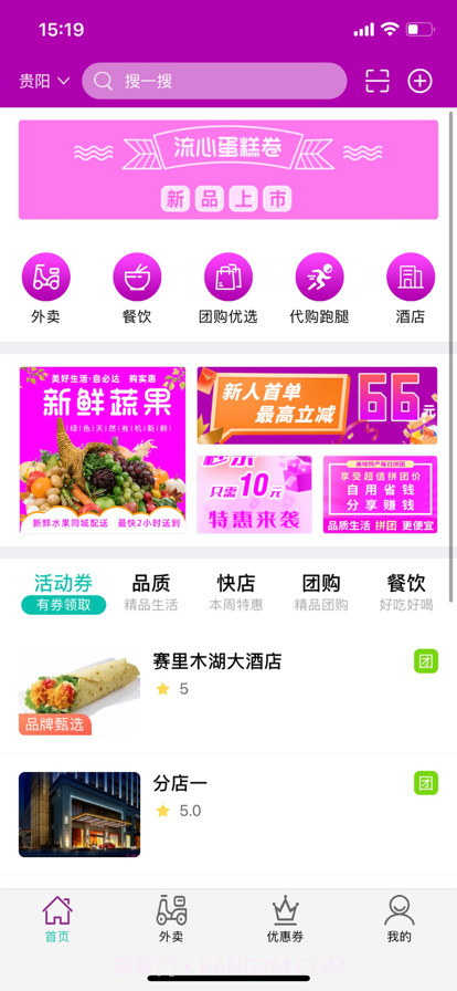 自必达生活通截图2 自必达生活通截图2