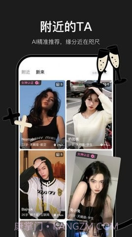 小时空交友截图3 小时空交友截图3