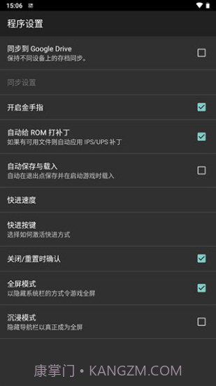 myboy模拟器截图1 myboy模拟器截图1