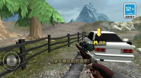 射击挑战大冒险截图1