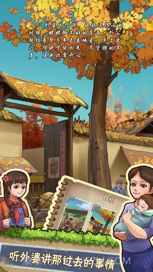 我的小农院截图4 我的小农院截图4