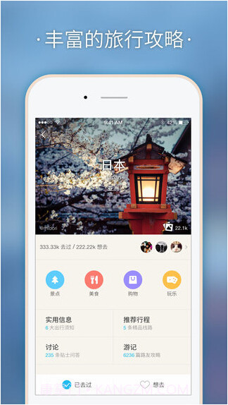 在路上截图5 在路上截图5