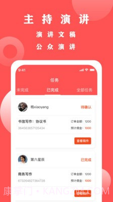 写手君截图3 写手君截图3